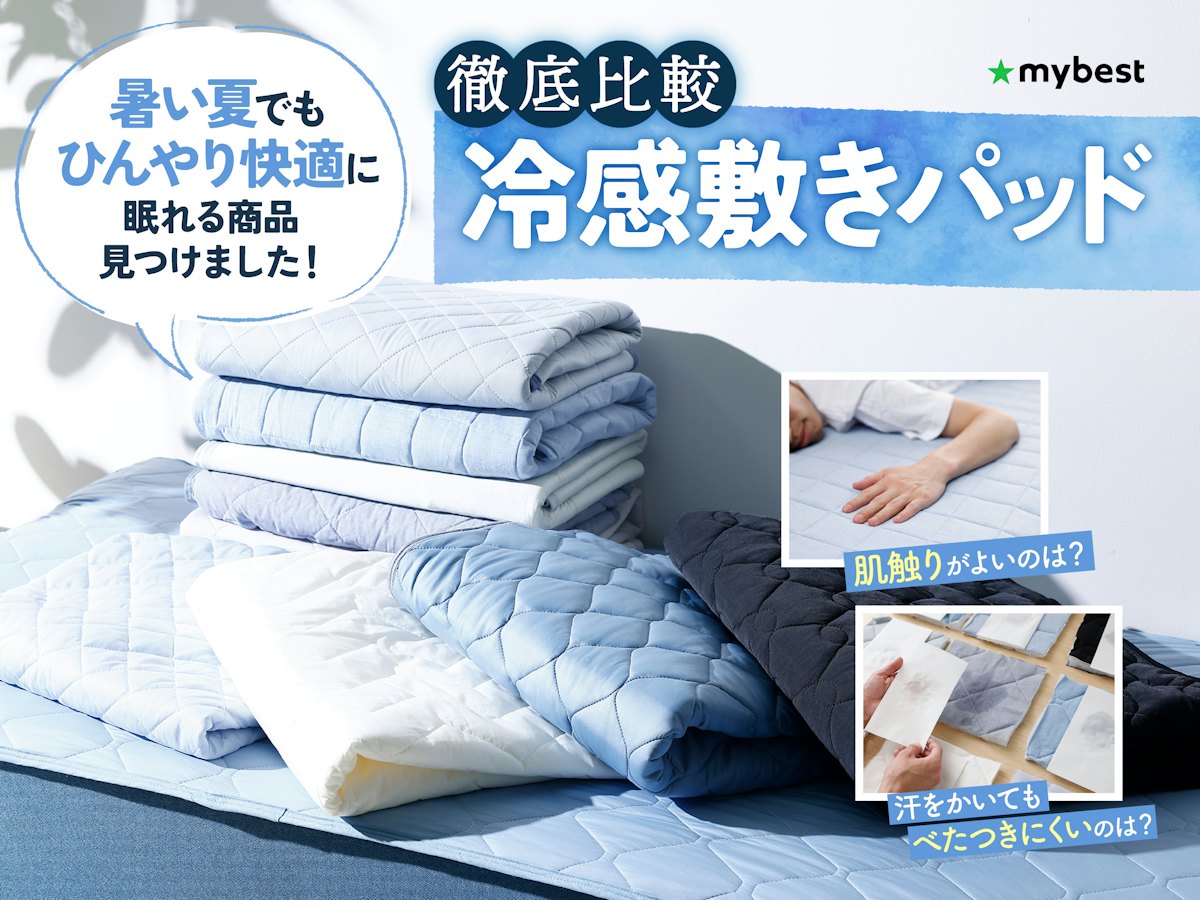 my makura マイまくら敷きパッド 水色 涼感ダブル my makura マイまくら敷きパッド 水色 涼感ダブル
