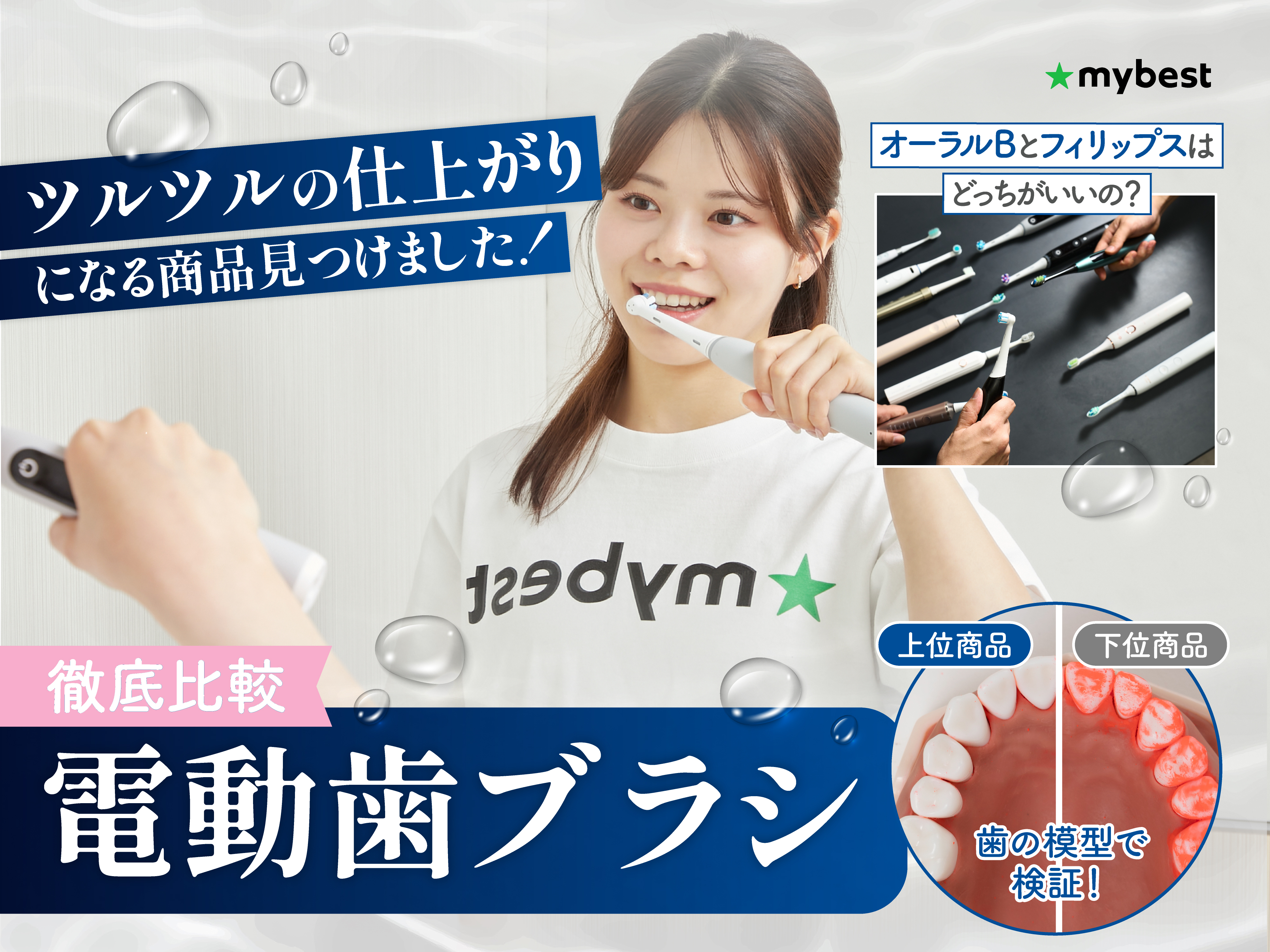 mous オーラルミナス 電動歯ブラシ ドルツ オーラルB ソニックケア すみずみクリーンEX｜電動歯ブラシ【ブラウンオーラルB】