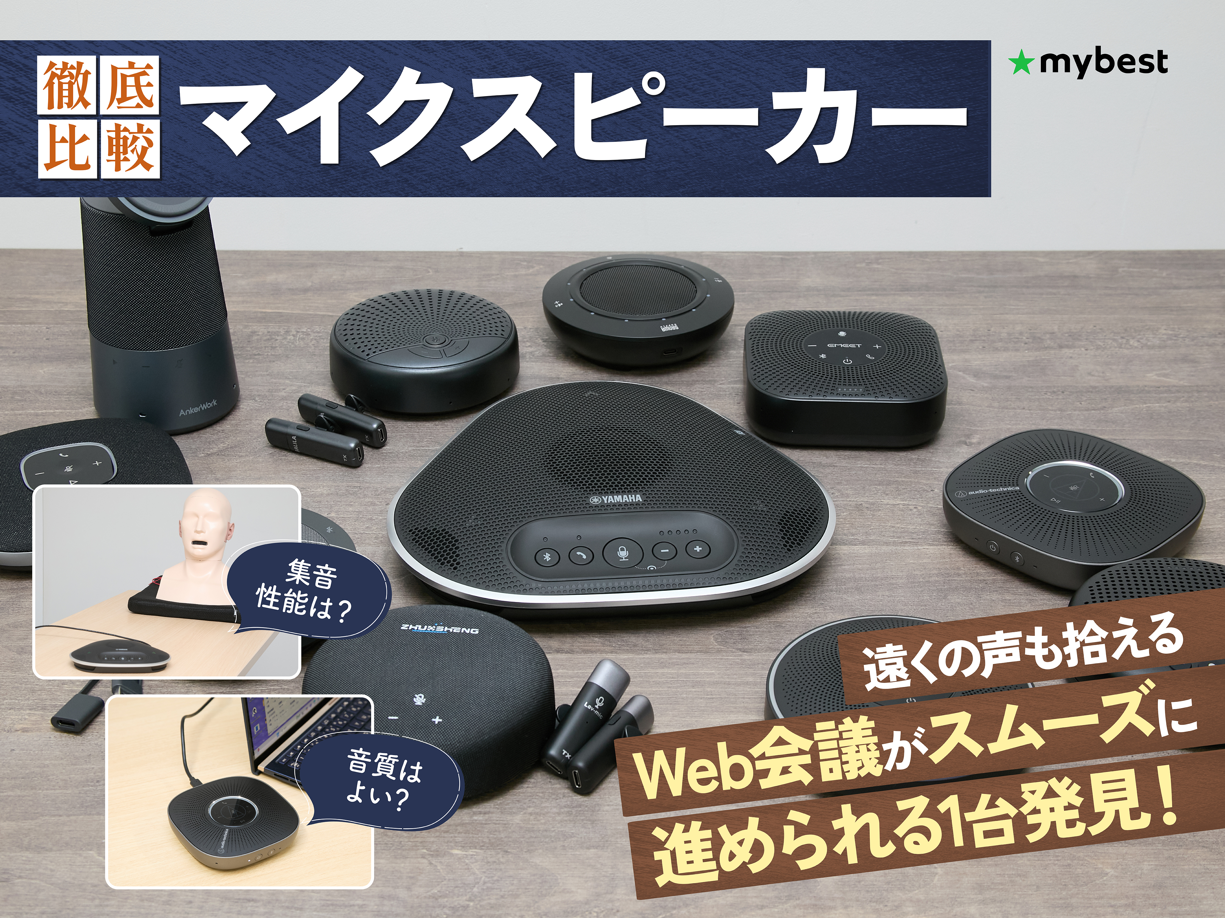 会議用マイクスピーカー Bluetoothスピーカーフォン 360˚全方向集音