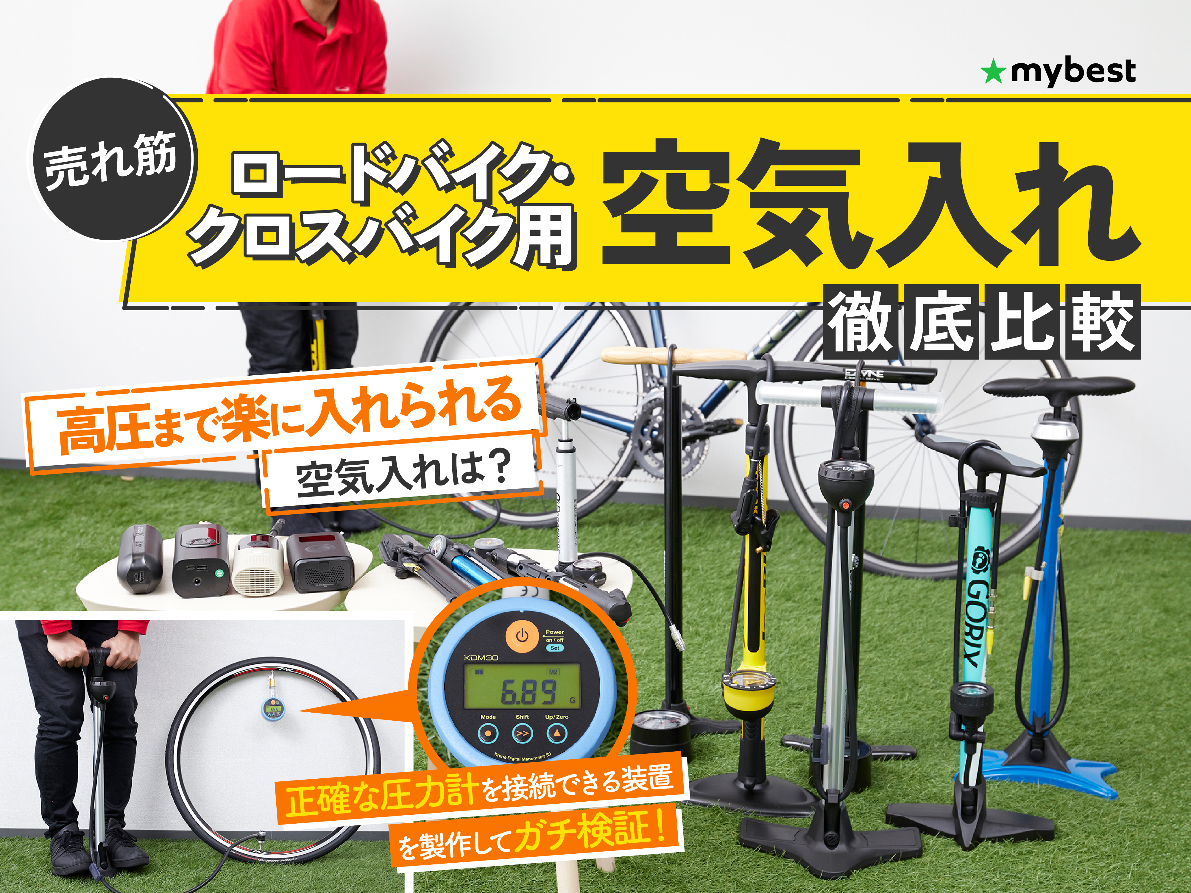 早い者勝ち！ロードバイク(専用空気入れとサイコン付き)