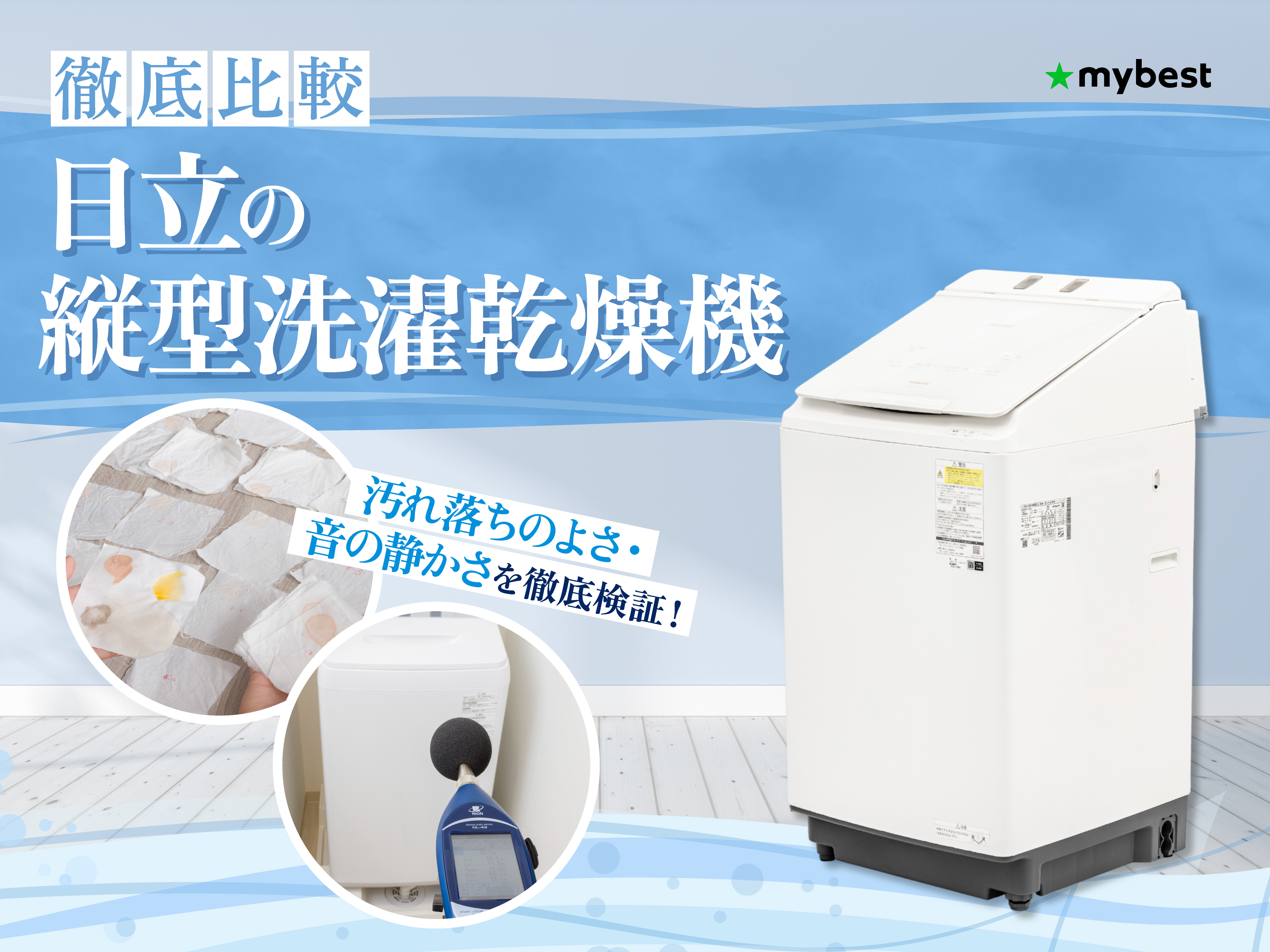取りに来れる方限定！ＨＩＴＡＣＨＩの縦型洗濯乾燥機です！ 日立 HITACHI 縦型洗濯乾燥機 ビートウォッシュ 洗濯8.0kg 乾燥4.5kg
