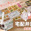 宅配弁当・宅食サービスのおすすめ人気ランキング【100食以上を35人で実食!16社を徹底比較2026年8月】