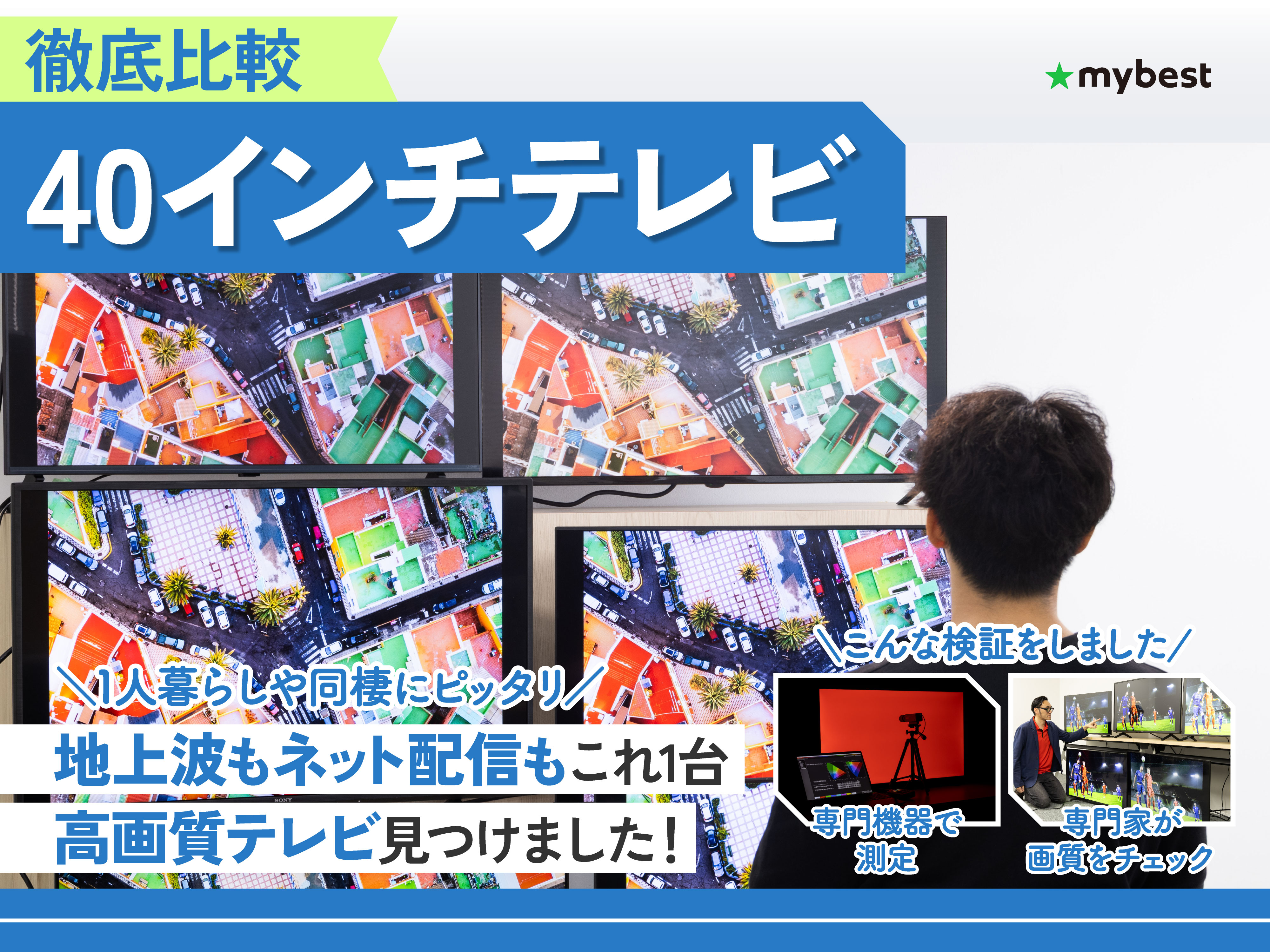 2番組同時録画 WiFiスマ一トテレビTOSHIBA 40型 ネット動画/地上波 2