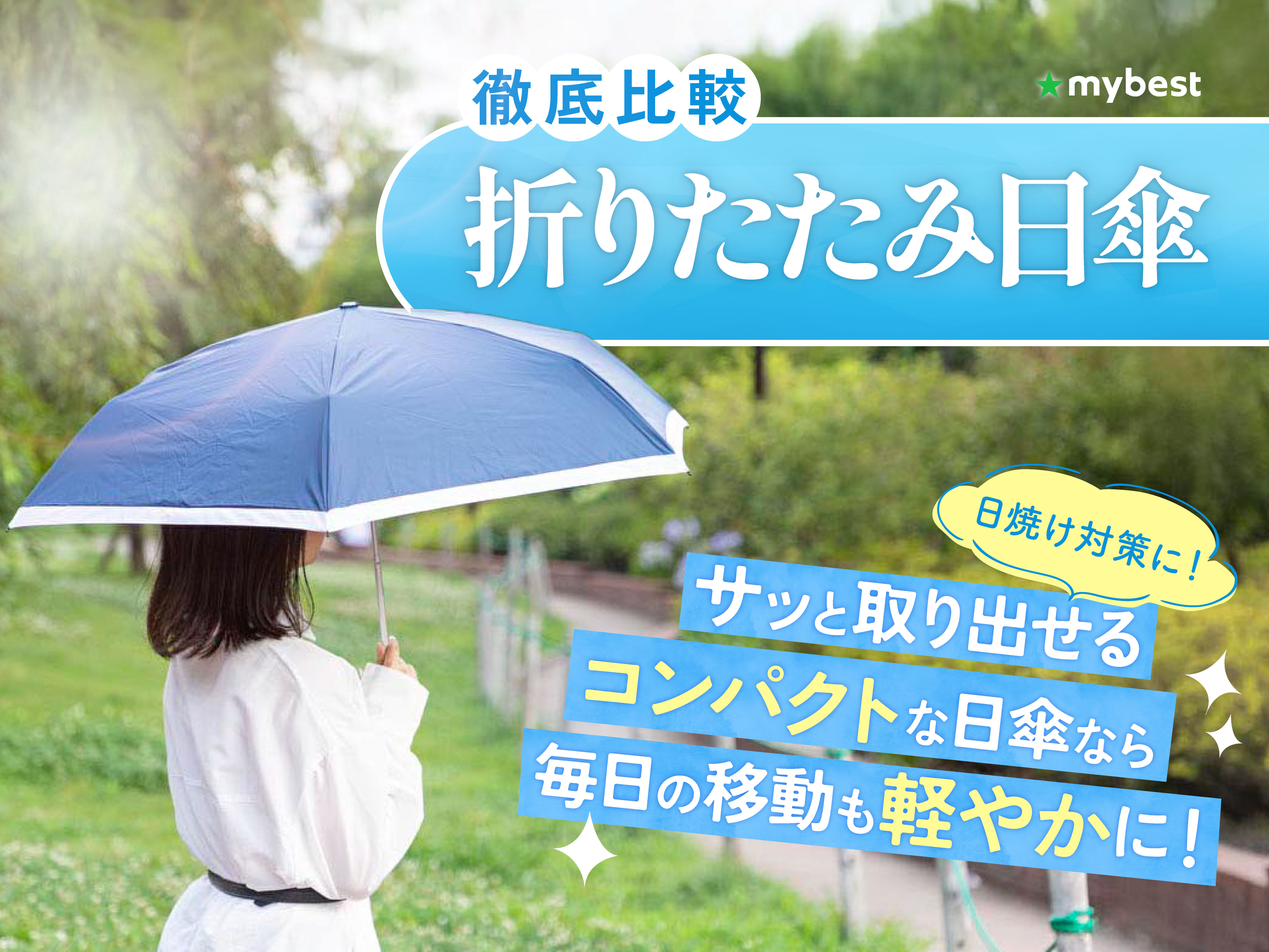 COKAGE+ 木手元 55cm 2way ラテベージュ×リリィホワイト Amazon