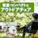 軽量・コンパクトなアウトドアチェアのおすすめ人気ランキング【フェスにも!2026年8月徹底比較】