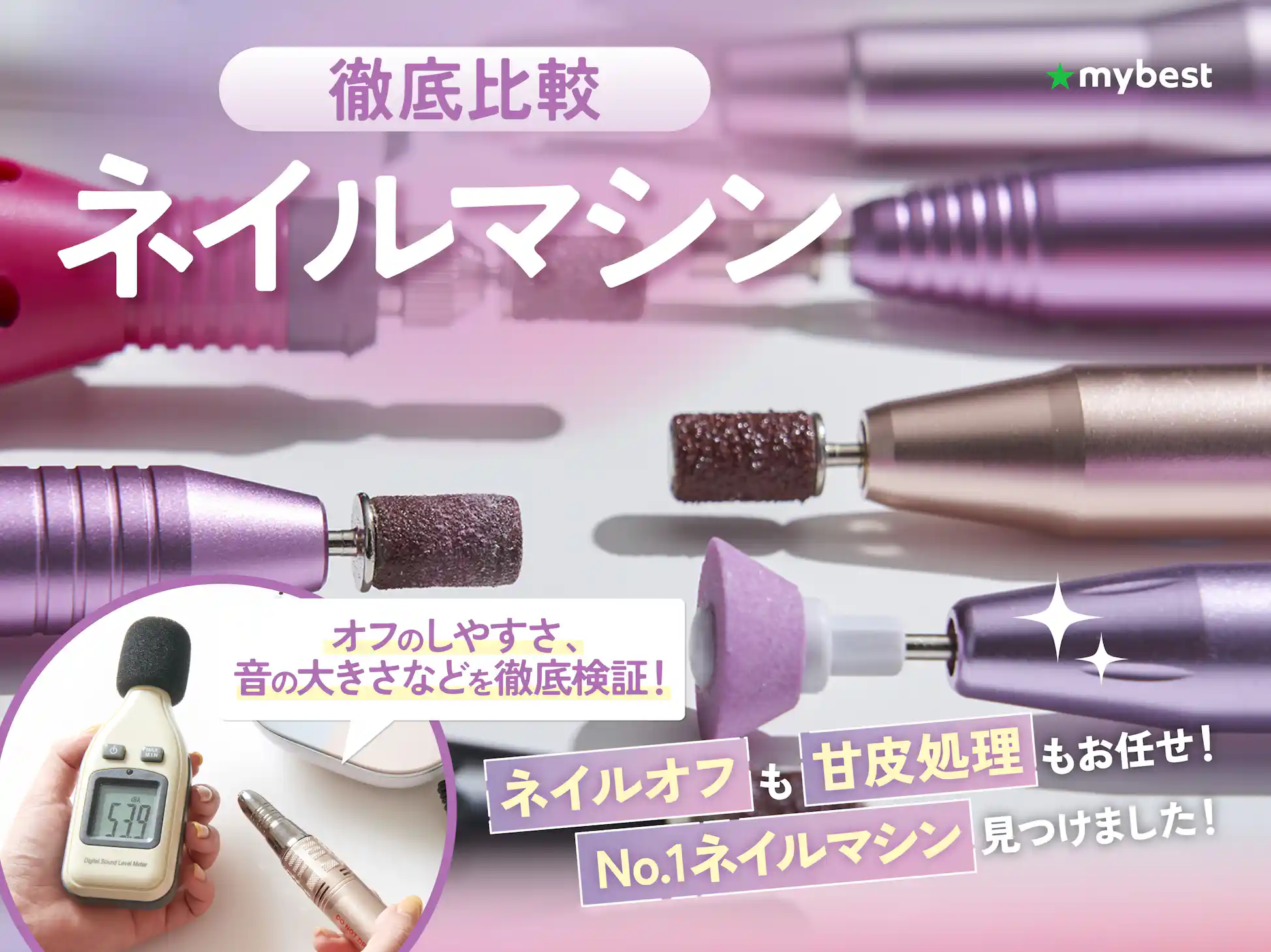 ネイルマシーン ネイルマシーン