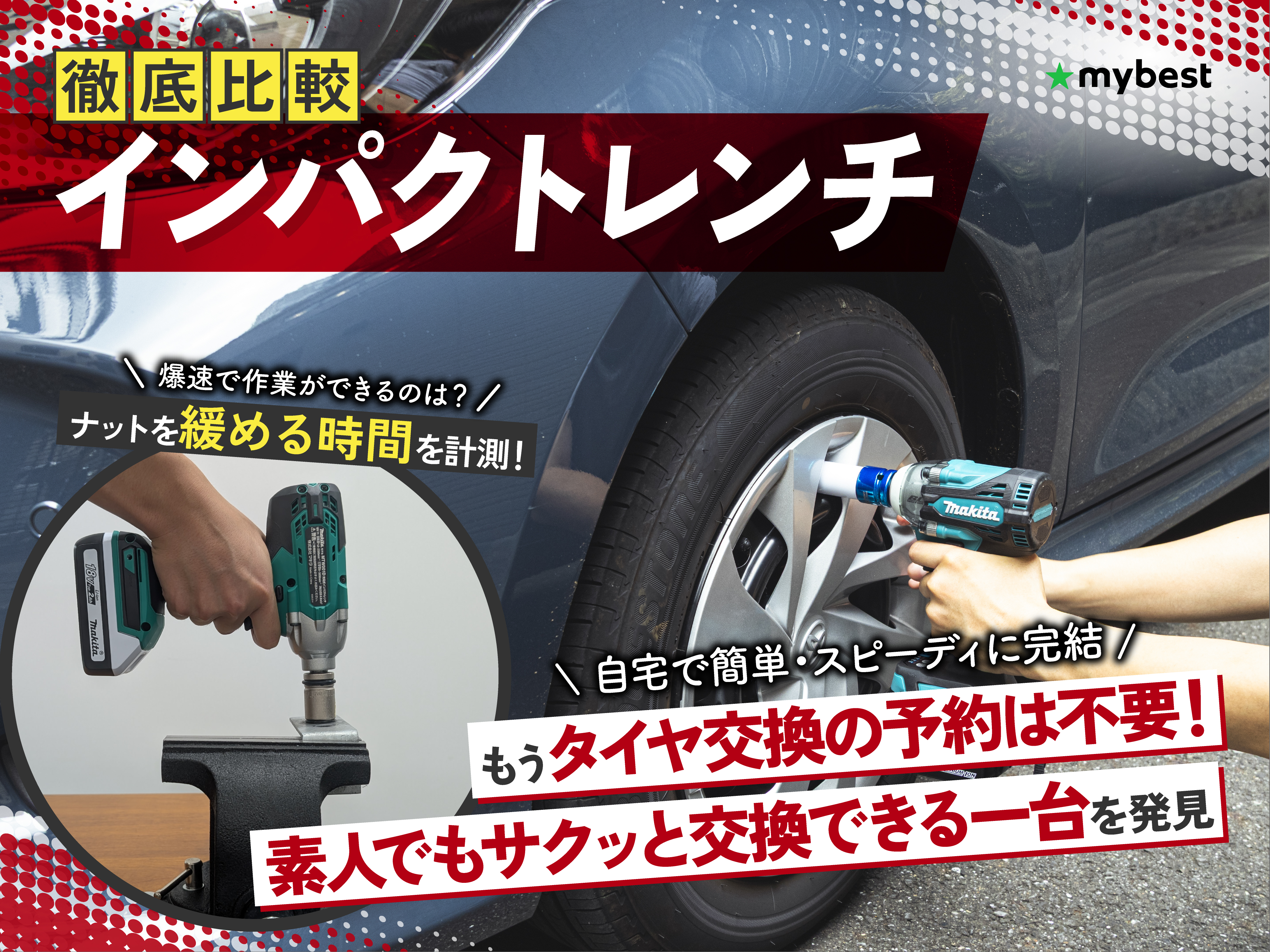 ▽【引取限定価格】【未使用】マキタ 6型 電動 インパクトレンチ 6906