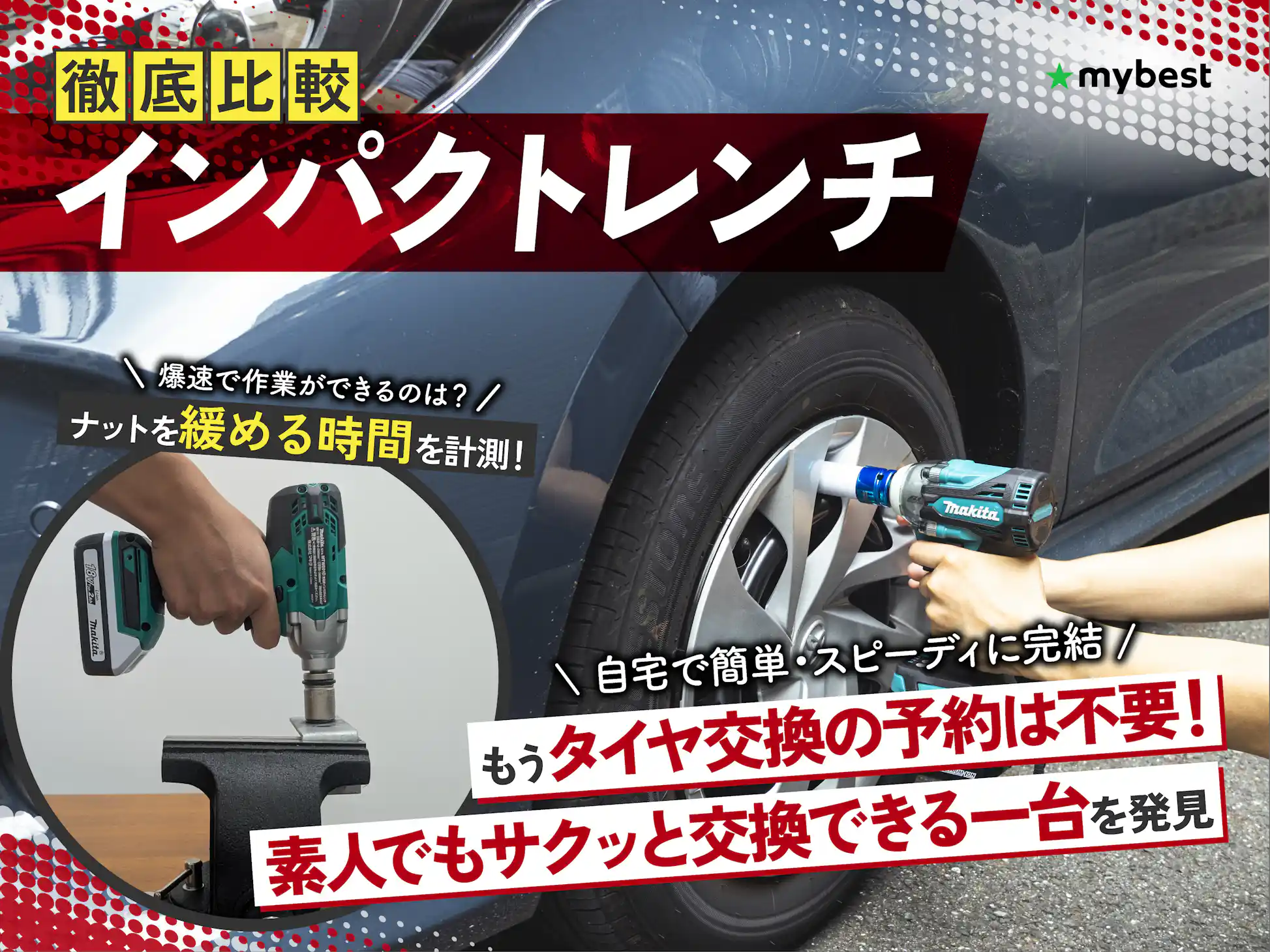 ▽【引取限定価格】【未使用】マキタ 6型 電動 インパクトレンチ 6906 ▽【引取限定価格】【未使用】マキタ 6型 電動 インパクトレンチ 6906