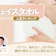 フェイスタオルのおすすめ人気ランキング【2026年7月】