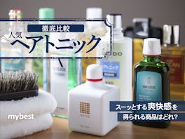 【徹底比較】ヘアトニックのおすすめ人気ランキング【いい匂いがするのは?|2026年4月】