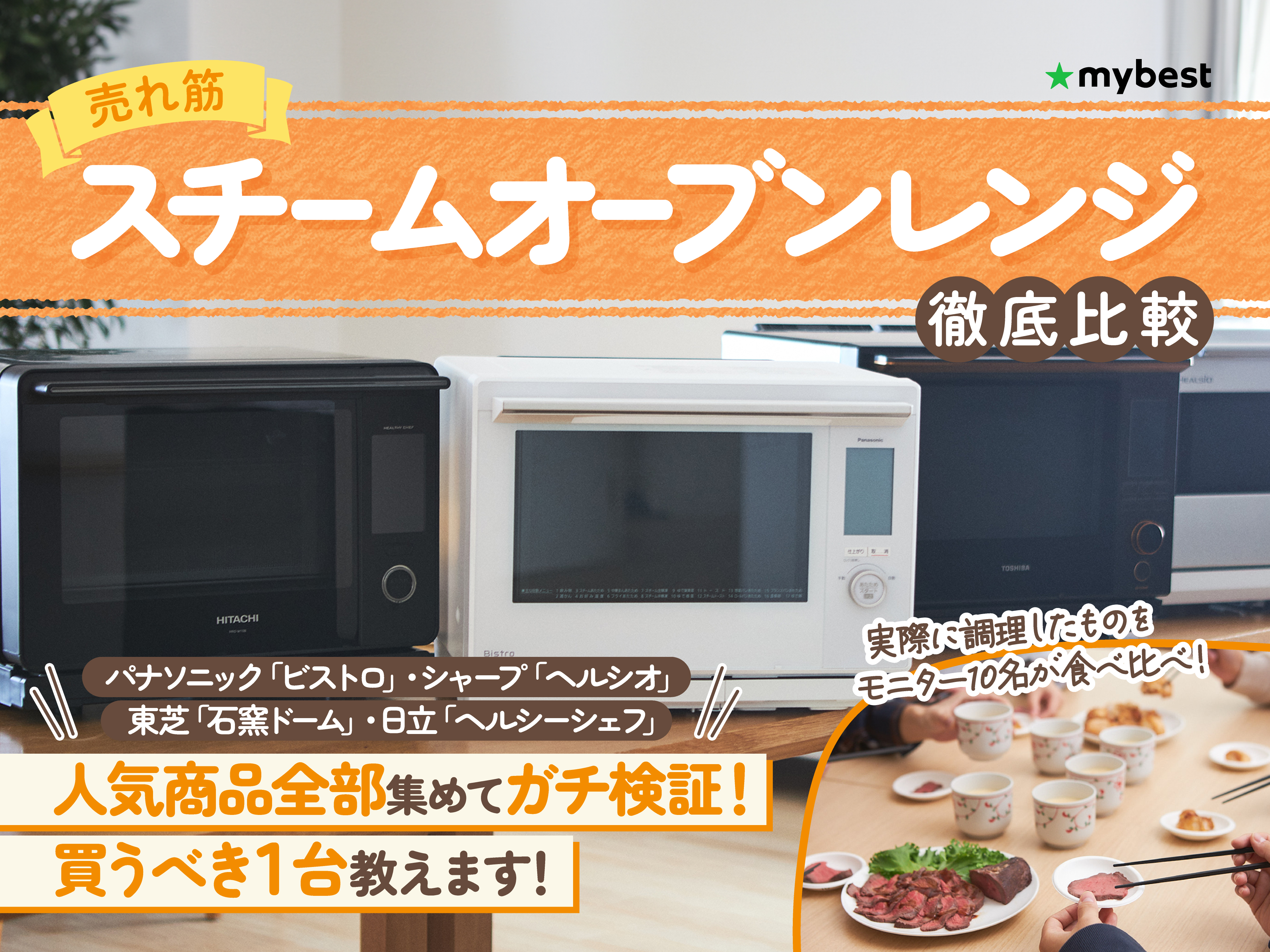 ★美品　日立加熱水蒸気オーブンレンジ MRO-VS8 2020年製 動作確認済み 愛品倶楽部柏店】日立 2020年製 オーブンレンジ MRO-VS8