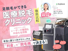 足脱毛ができる医療脱毛クリニックおすすめ人気ランキング【必要な施術回数や料金を紹介!2026年徹底比較】