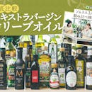 【徹底比較】エキストラバージンオリーブオイルのおすすめ人気ランキング【本物の見分け方は?2026年8月】
