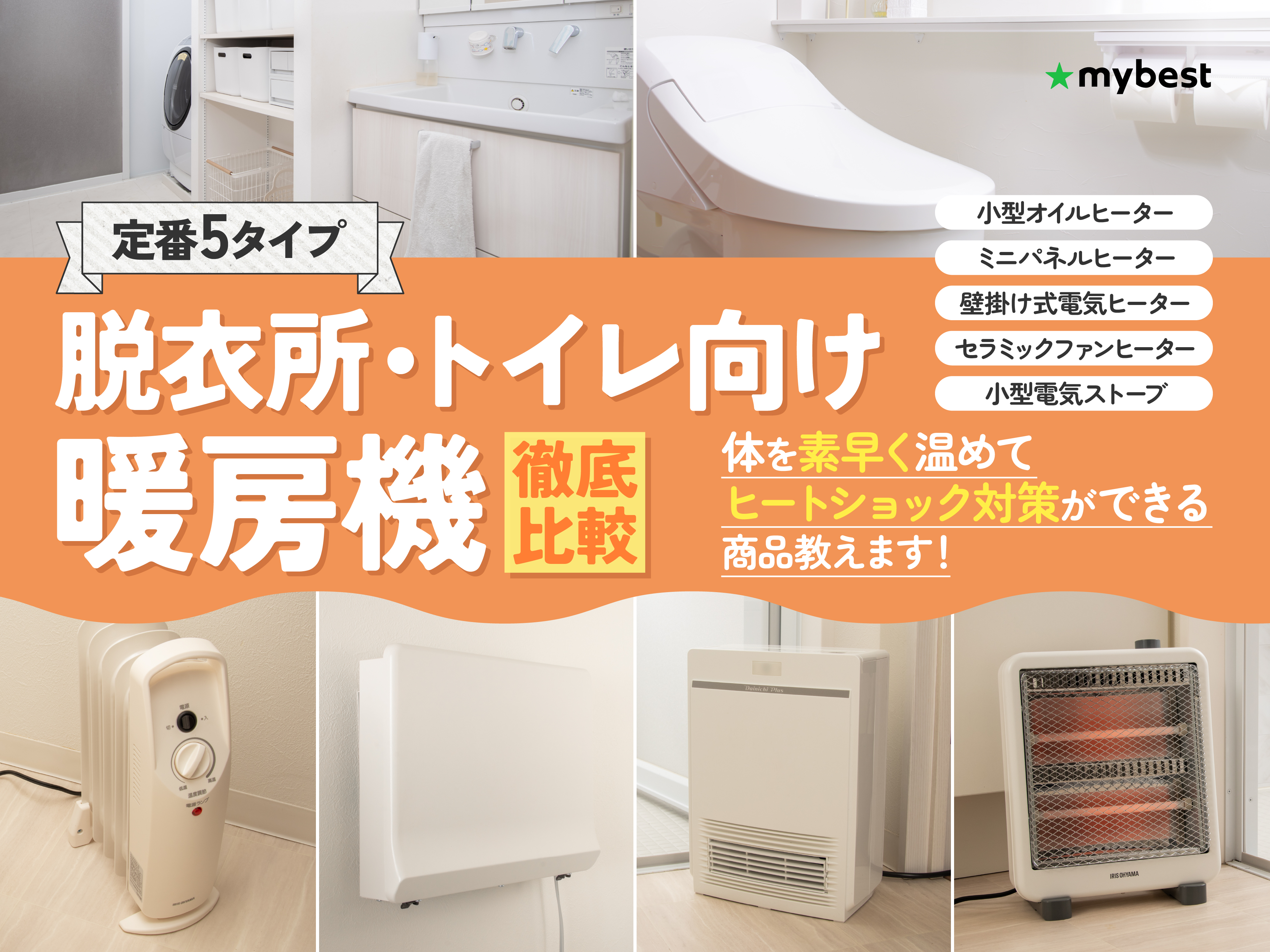 YAMAZEN DFX-RJ12 DCモーターヒーター 壁掛けセラミックヒーター ヘアドライヤー機能付き DFX-RJ12