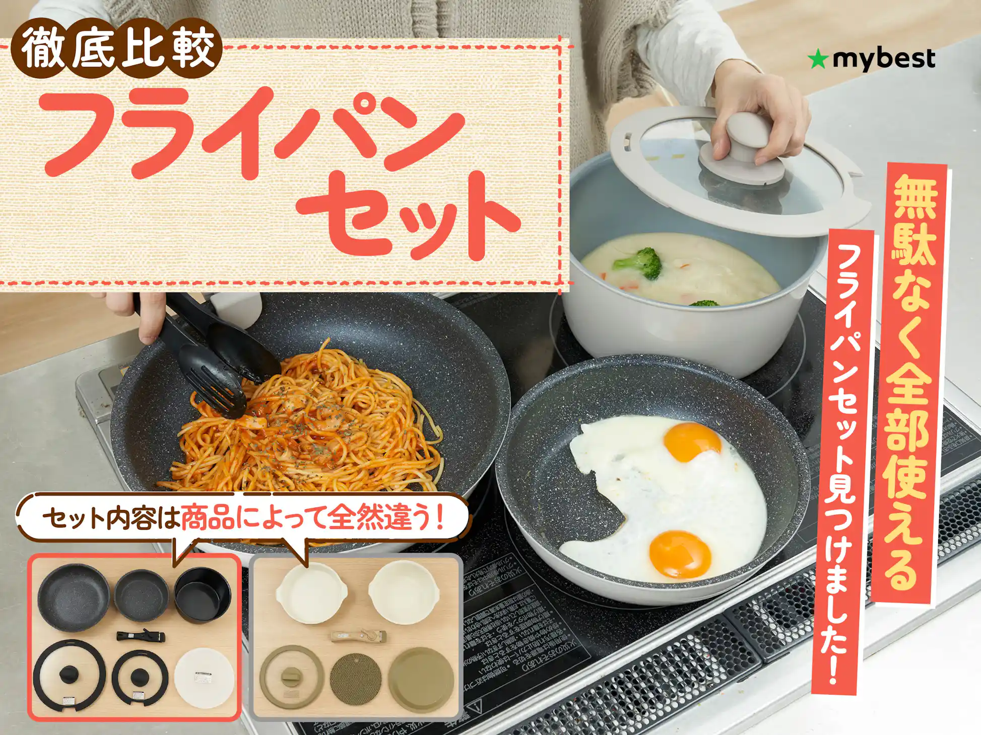 エバークック フライパン 着脱7点セット アイボリー エバークック エバークック フライパン 着脱7点セット アイボリー エバークック