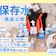 【徹底比較】長期保存水・備蓄水のおすすめ人気ランキング【防災対策に!】