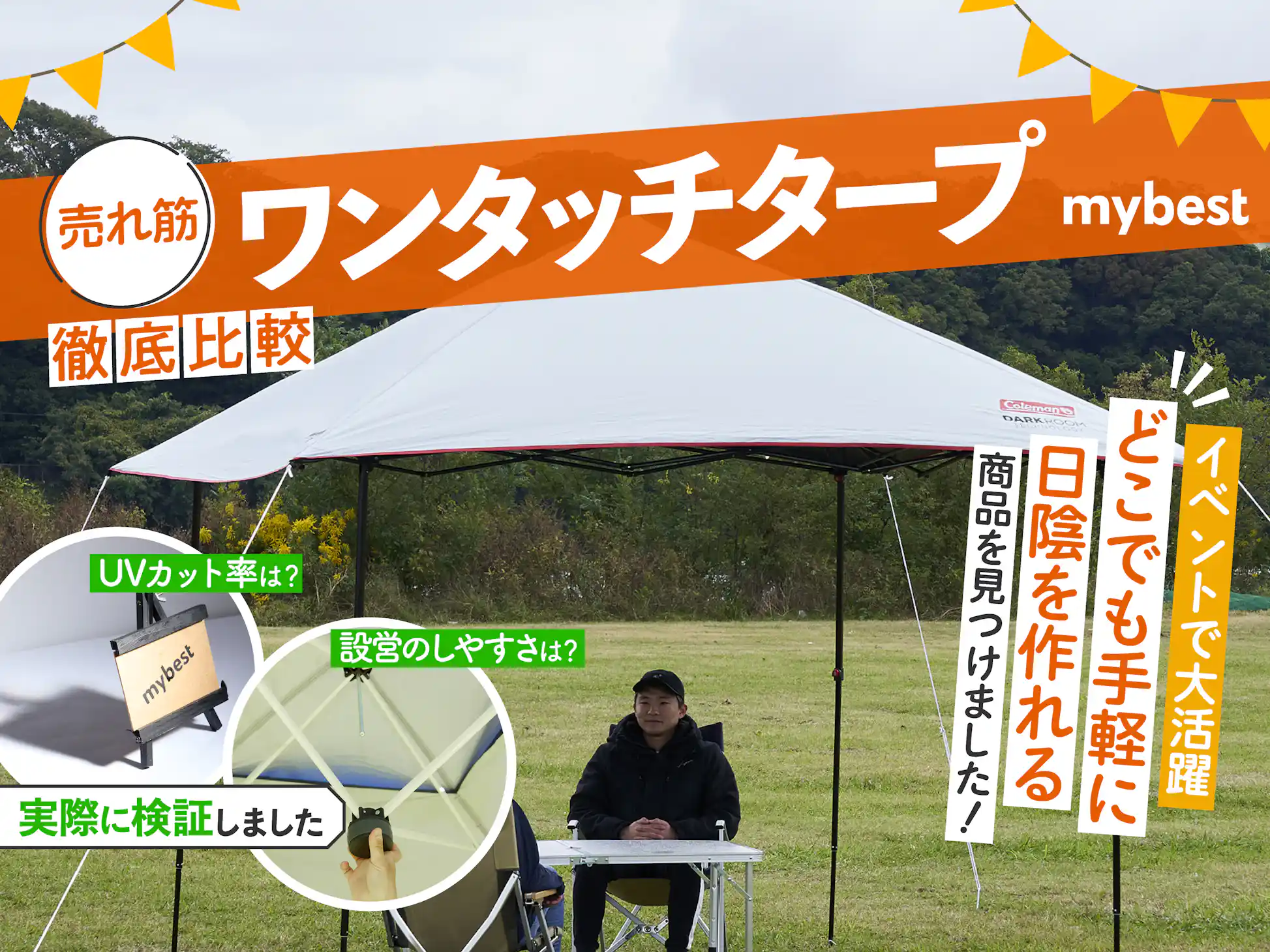 簡単設置☆ タープテント ワンタッチ 自立式 高さ3段 ブラウン 簡単設置☆ タープテント ワンタッチ 自立式 高さ3段 ブラウン