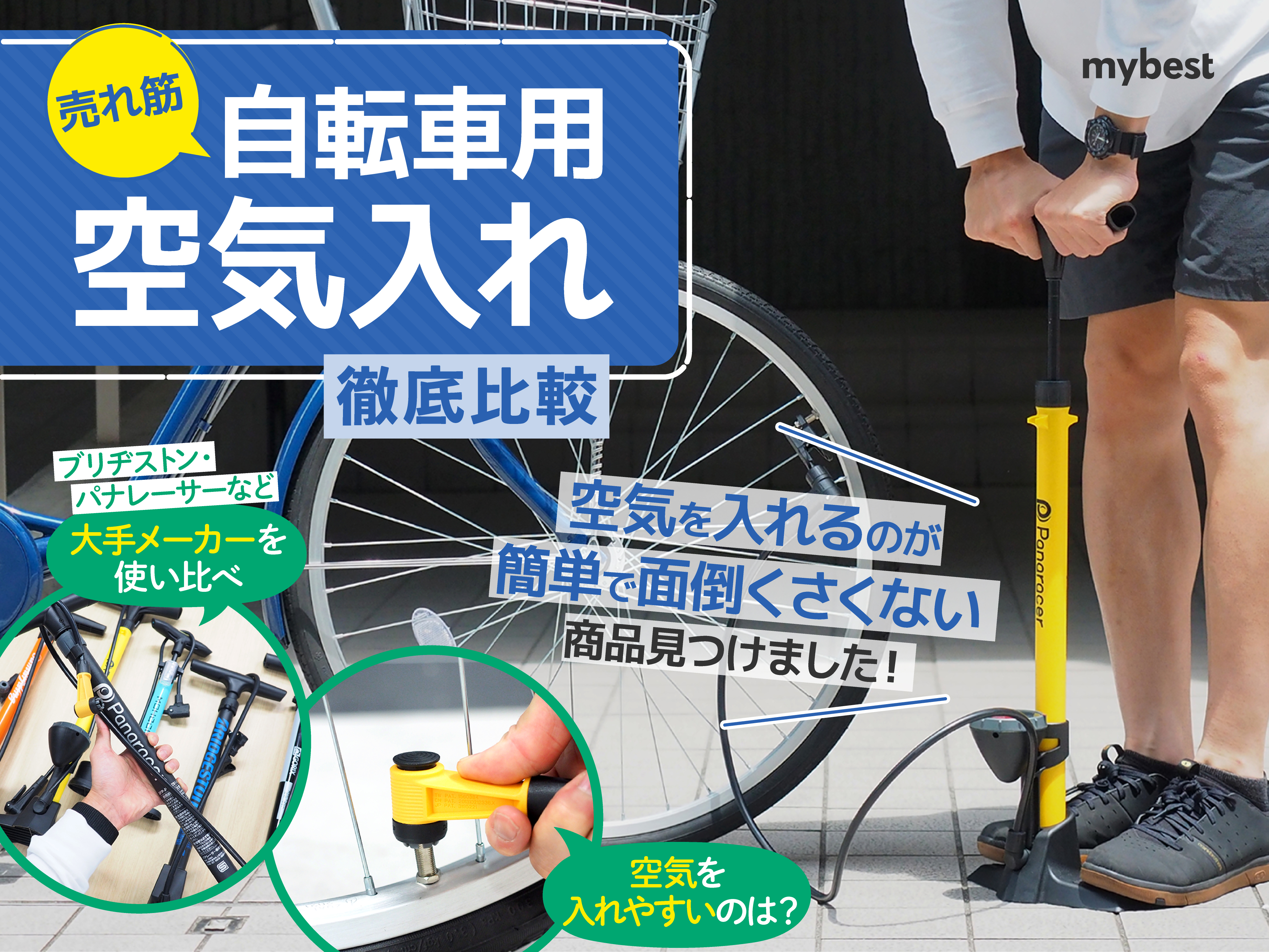 マウンテンバイク、空気入れオマケ付き、室内保管 マウンテンバイク、空気入れオマケ付き、室内保管