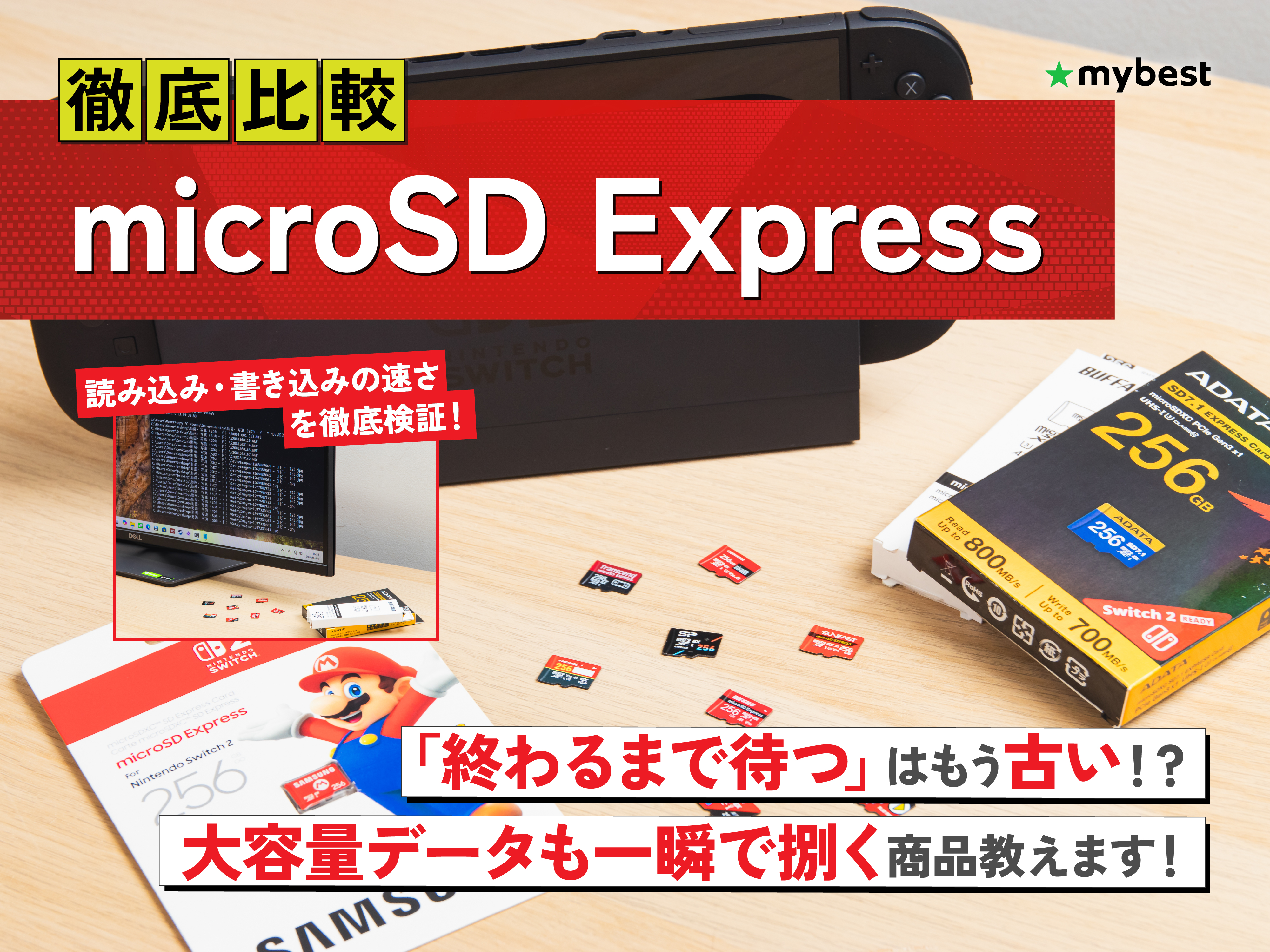 徹底比較】microSD Expressのおすすめ人気ランキング【Switch2対応