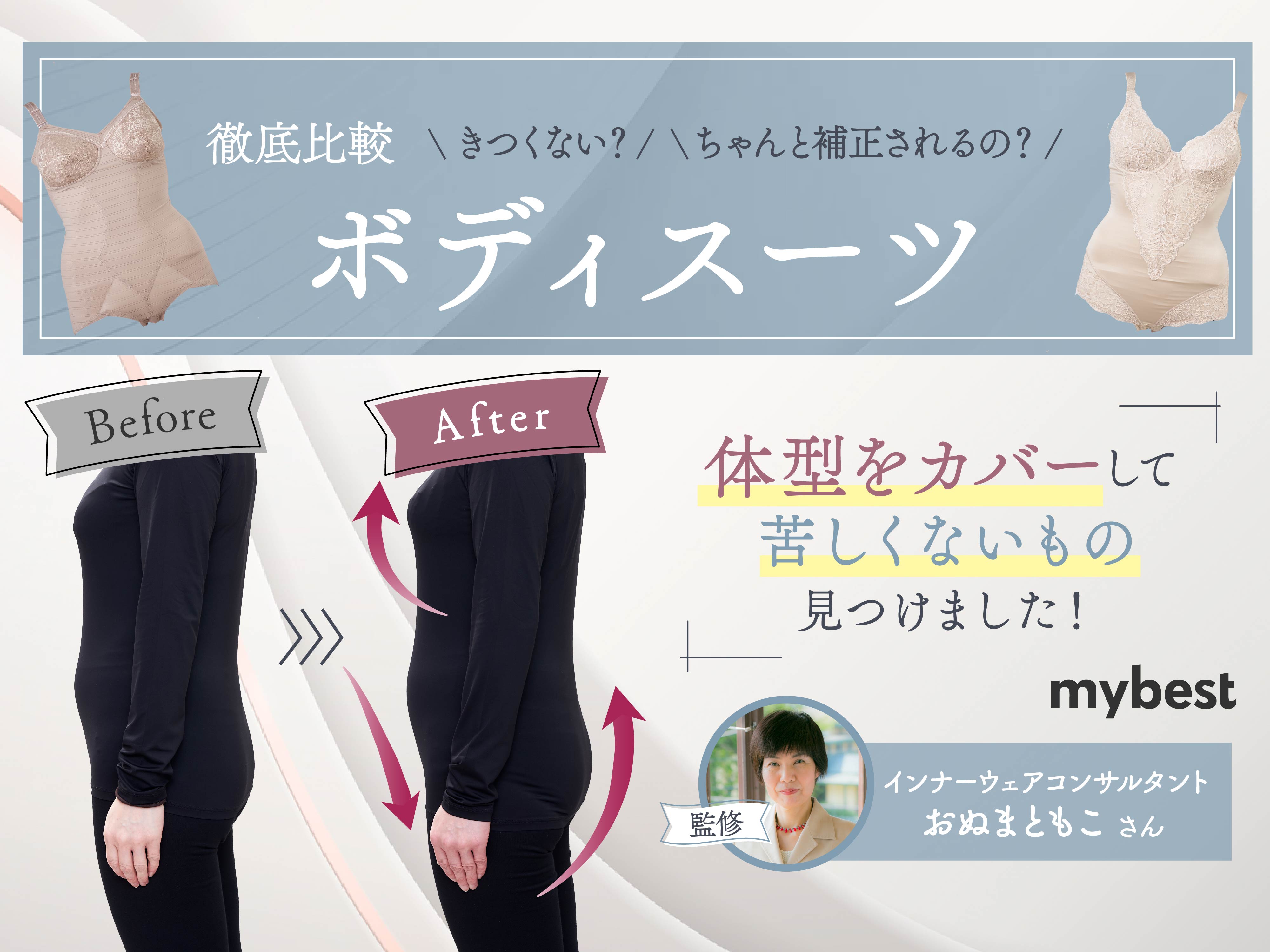 MARUKO 補正下着　ボディースーツ　D75L MARUKO 補正下着 ボディースーツ D75L 楽天市場】マルコ ボディ