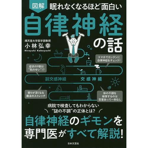 ダイエット 腸活 免疫力 副腎 自律神経 本まとめ売り 自律神経の本の