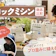 【徹底比較】ロックミシンのおすすめ人気ランキング