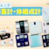 【徹底比較】体重計・体組成計のおすすめ人気ランキング【2026年10月】