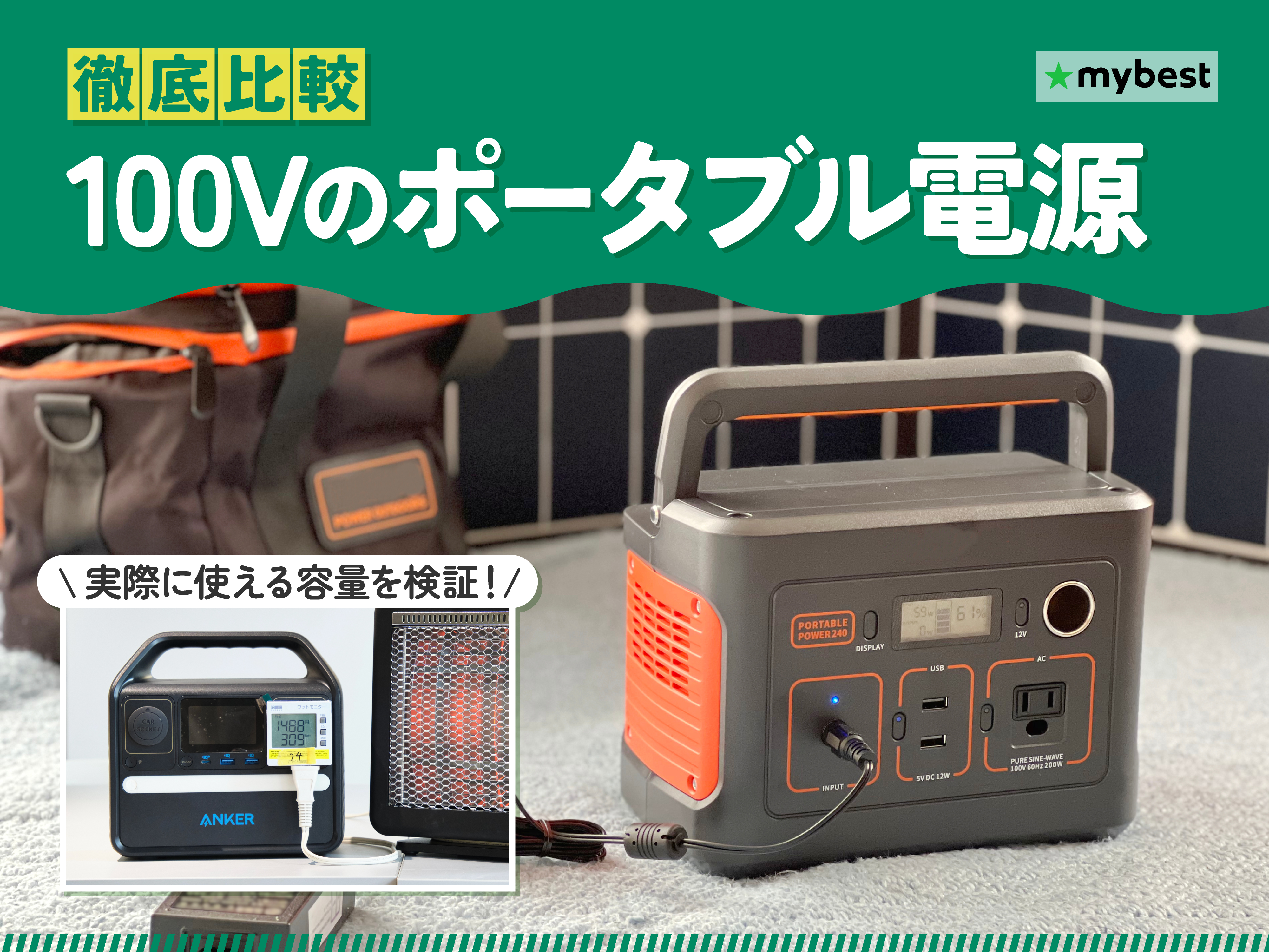 EcoFlow RIVER 2 Max ZMR610-B-JPを検証レビュー！小型ポータブル電源