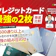 クレジットカード最強の2枚の組み合わせは?【ゴールドカードとの組み合わせも紹介!2026年】