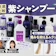 【徹底比較】紫シャンプーのおすすめ人気ランキング【2026年4月】