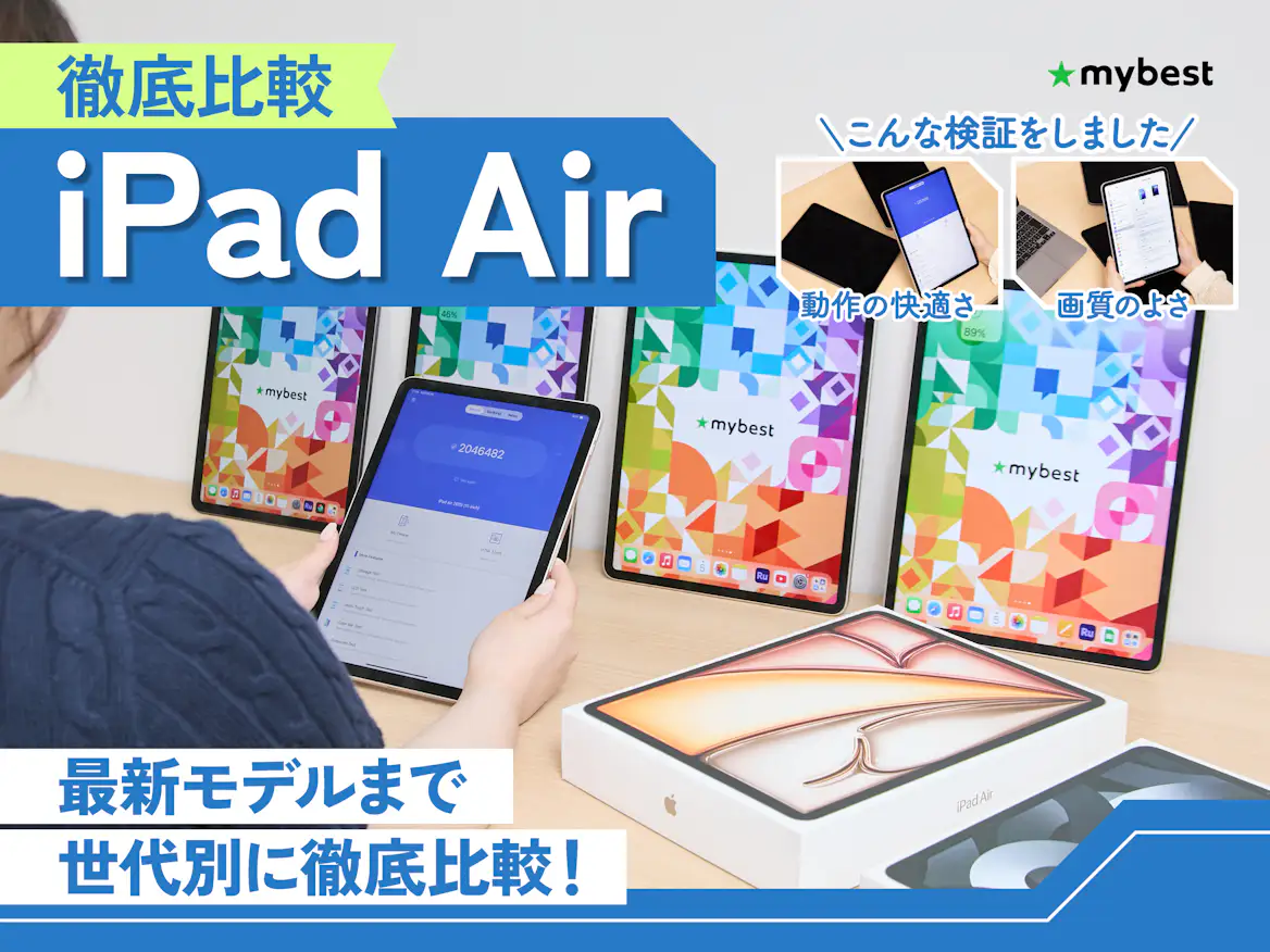 iPad Air M2 128GBセルラー AppleCare+ SIMフリー 徹底比較】iPad Air iPad Air M2 128GBセルラー AppleCare+ SIMフリー 徹底比較】iPad Air