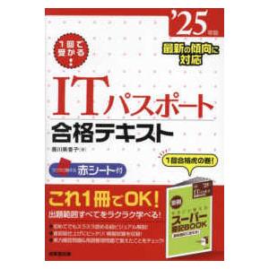 参考書 チャート式 カードで合格など 計23冊 まとめ売り 参考書 チャート