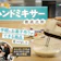 【徹底比較】ハンドミキサーのおすすめ人気ランキング【お菓子作りしやすいのはどれ?2026年2月】