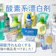 【徹底比較】酸素系漂白剤のおすすめ人気ランキング【2026年4月】