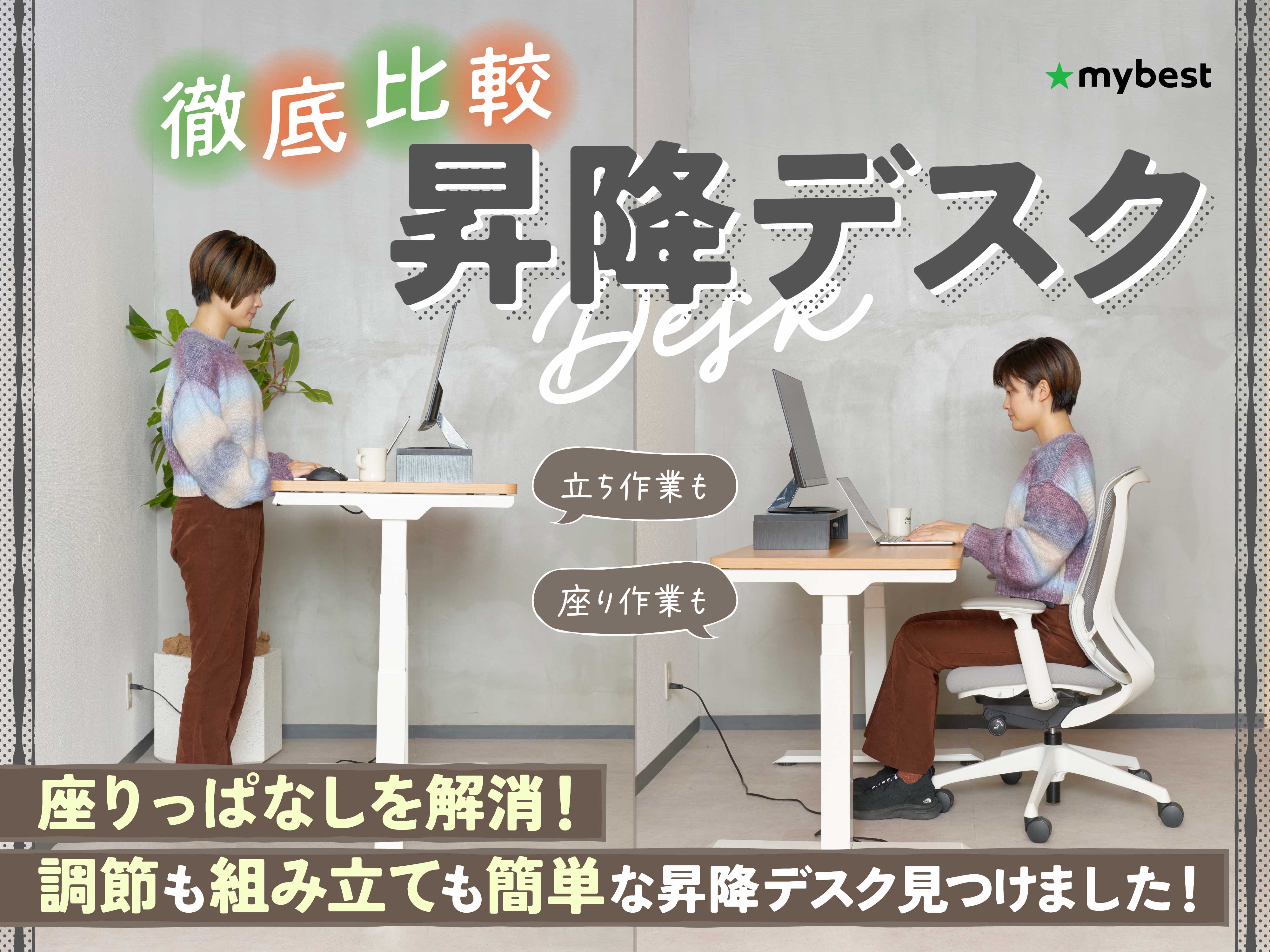 VERNAL PD3 幅160 奥行き70 電動昇降デスク ホワイト Vernal PD3：スタンディングデスク｜人気の電動昇降デスク - Vernal