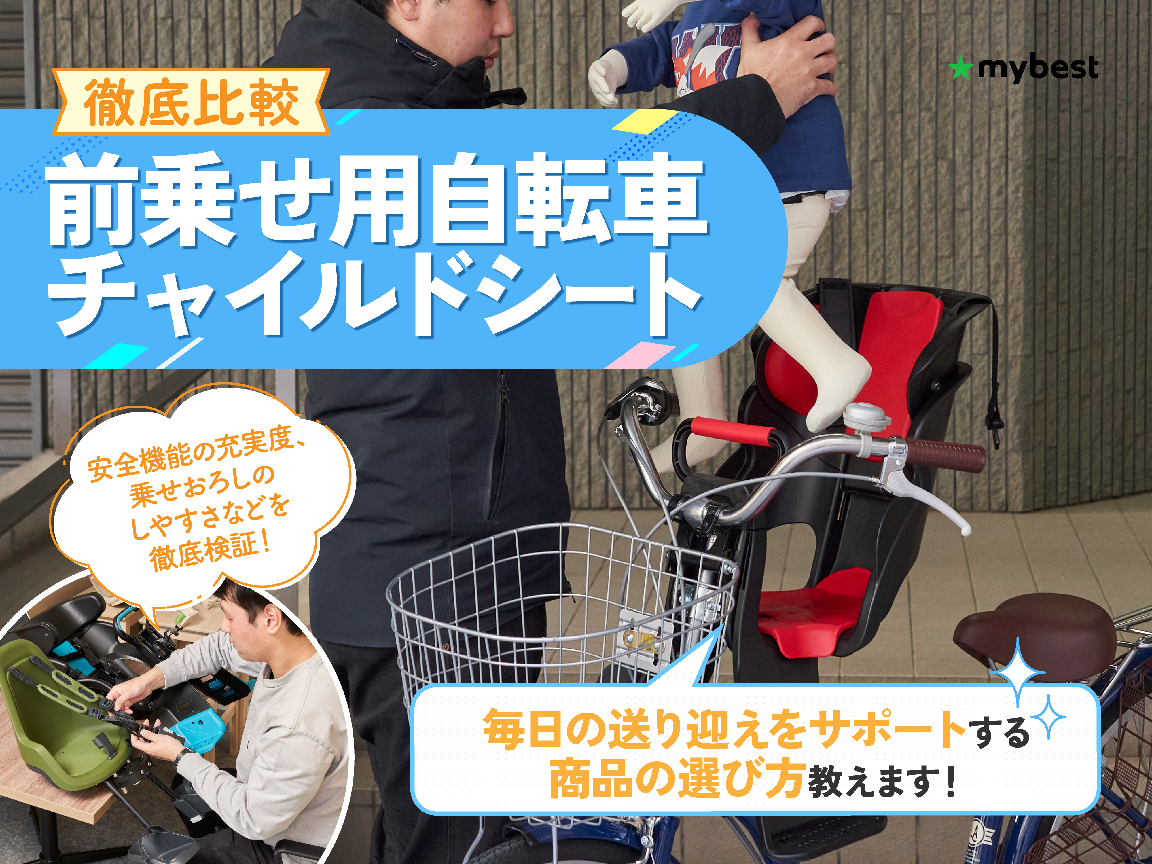 自転車用チャイルドシート前用 Amazon | 自転車チャイルドシート フロントマウントチャイルド