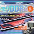 【徹底比較】DDR4 メモリのおすすめ人気ランキング【2026年】