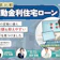 住宅ローン変動金利のおすすめ人気ランキング【2026年8月 24商品を徹底比較】