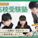 【徹底比較】中学生向け高校受験塾のおすすめ人気ランキング【2026年3月】