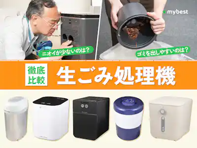 loofen 生ごみ乾燥機 SLW01の口コミ・評判は?実際に使ってよい loofen 生ごみ乾燥機 SLW01の口コミ・評判は?実際に使ってよい
