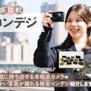 【徹底比較】コンデジのおすすめ人気ランキング【2026年9月】
