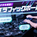 グラフィックボードのおすすめ人気ランキング
