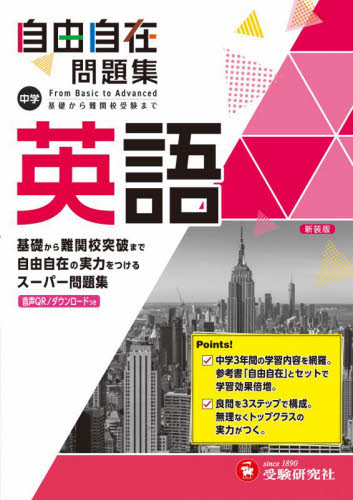 中学英語問題集のおすすめ人気ランキング【文法の参考書も紹介 