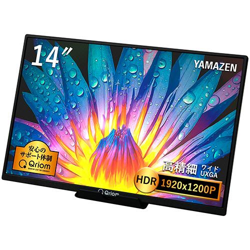 徹底比較】14インチのモバイルモニターのおすすめ人気ランキング