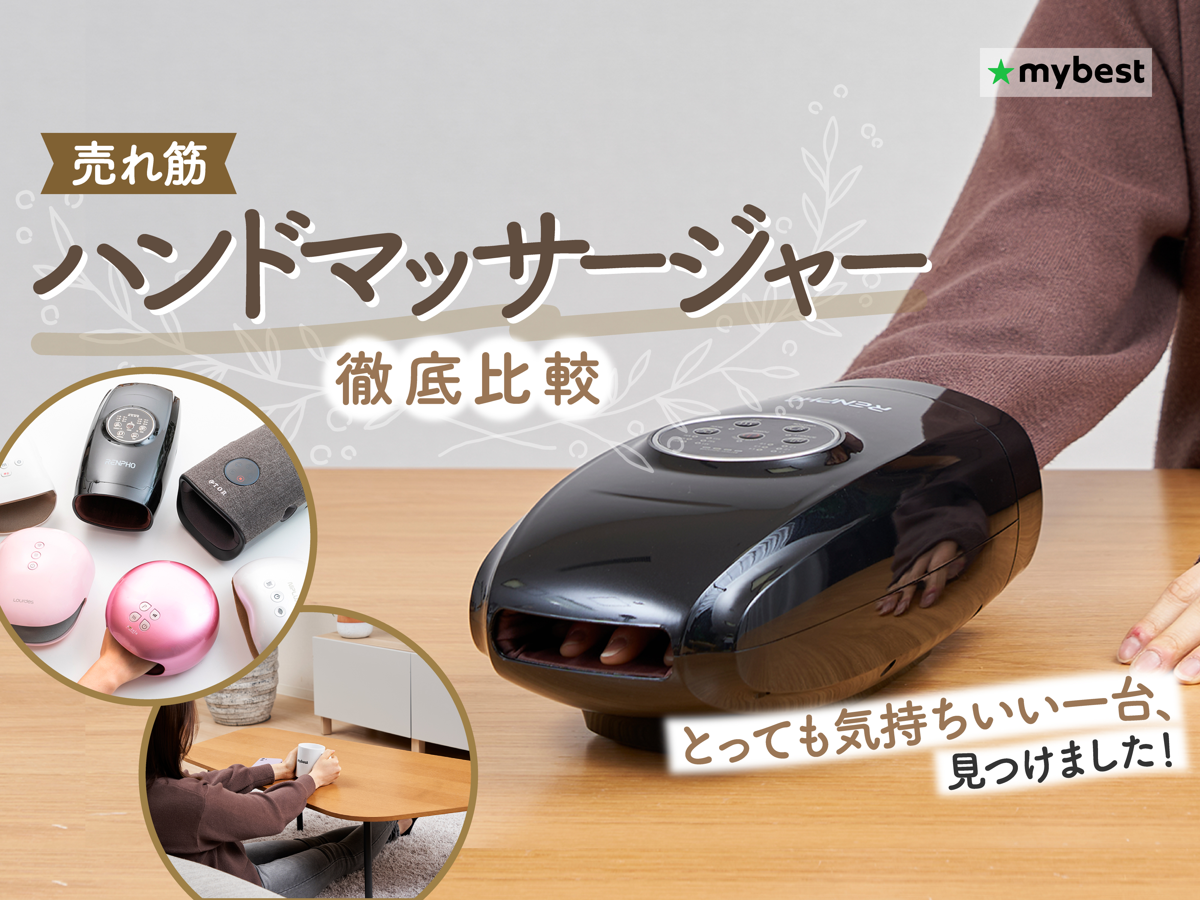 NIPLUX HAND MOMI ハンドマッサージ機 コスメ・美容