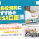 NISA口座のおすすめ人気ランキング【証券会社はどこがいい?14社を徹底比較】