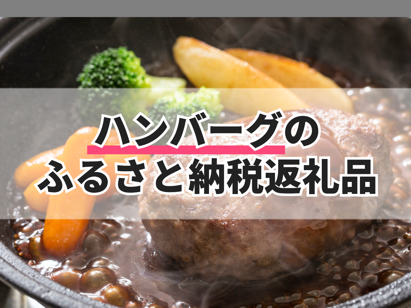 2022正規激安】 ふるさと納税 150g×20個 A758.累計100万個突破記念