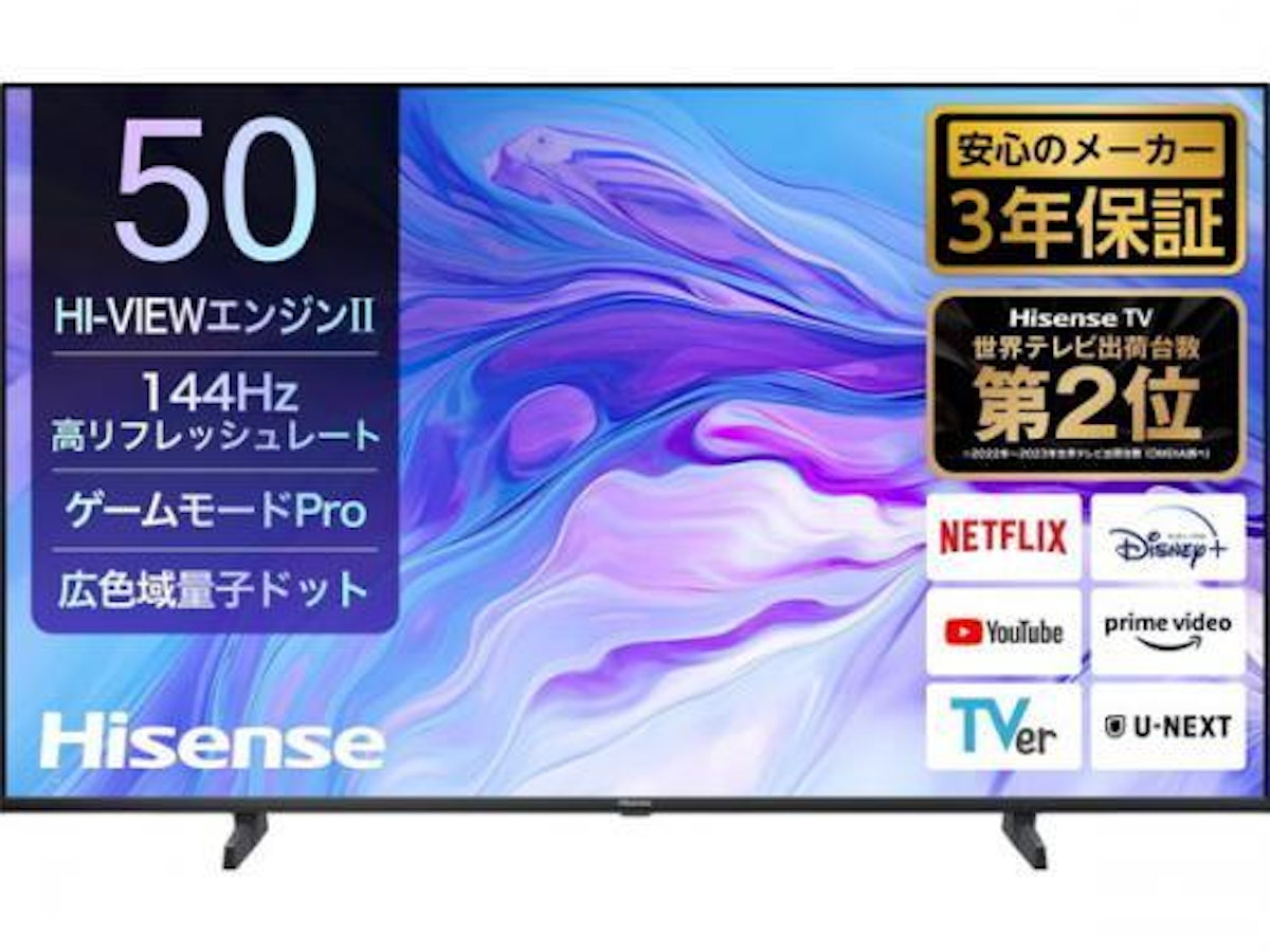 ハイセンスの50インチテレビのおすすめ人気ランキング【2025年 ハイセンスの50インチテレビのおすすめ人気ランキング【2025年