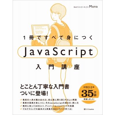 webデザイン入門書セット/Jabascript 9784815615758-3.jpg