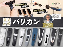 【徹底比較】バリカンのおすすめ人気ランキング【美容師が監修!2026年9月】